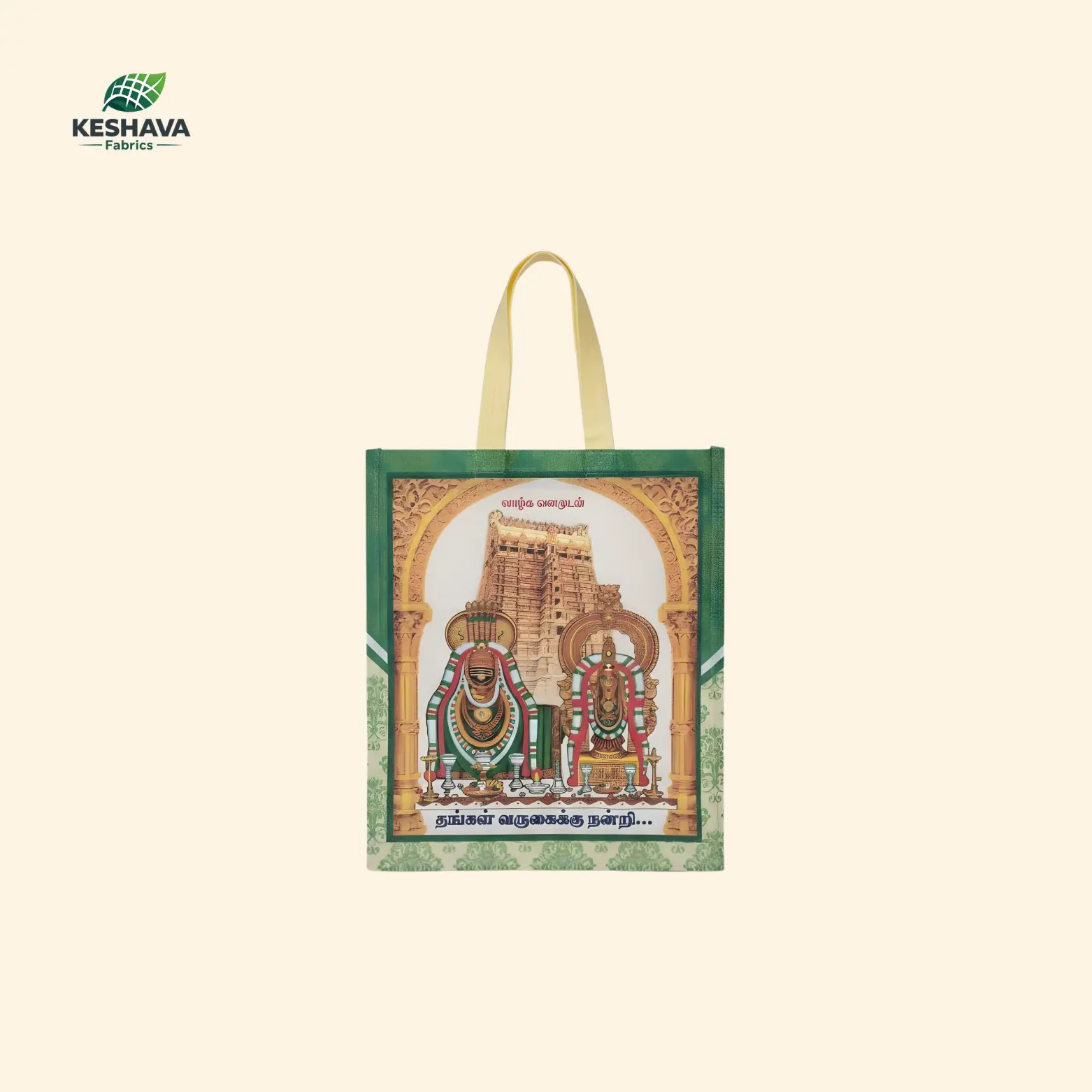 Annamalaiyar Temple Gift Bag